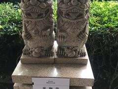 -惠和石文化园