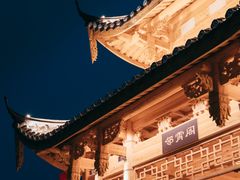 -乌山风景区