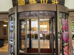 -寻味顺德·顺峰山庄(大良店)