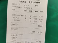 账单-孖记茶档·热腾茶餐(江南西plus店)