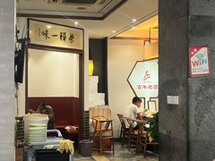 -晓马鸭店(新芜路店)