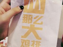 那么大鸡排-麦当劳(龙之梦购物中心店)