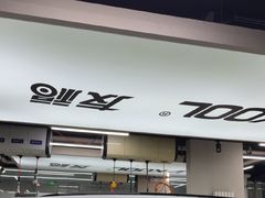 -威固V-KOOL友福汽车贴膜·隐形车衣·改色膜(西直门店)