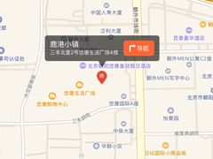 -鹿港小镇(悠唐店)