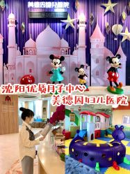 点击看大图 -美德因妇儿医院