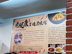 -老健康贾姨原味馆