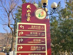 -金隅凤山酒店