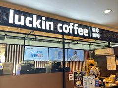 -瑞幸咖啡(第一城店)