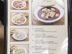 菜单-新峰肉骨茶