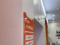 -洗脸熊·洗脸吧