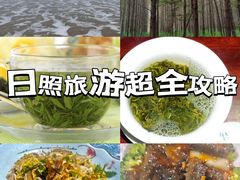 -渡海小渔村.老辈日照菜