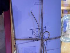 -阮大兴糕团(滨江宝龙店)