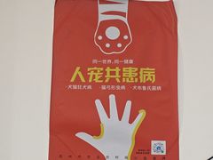 -思琪宠物医院(昆山花桥店)