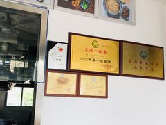 -裕兴记·三虾面(西北街总店)