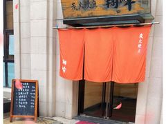 门面-翔峰炭火鳗鱼(悦泰街里公寓店)