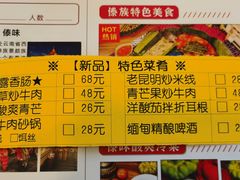 -呐咪傣园·云南菜(石厦店)