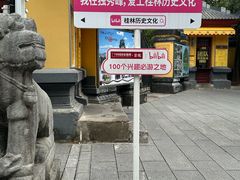 -桂林独秀峰王城景区