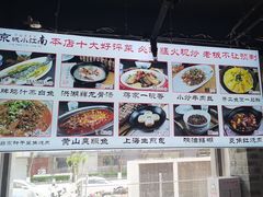 -京城小江南·北京烤鸭·江南土菜·白鱼(中关村店)