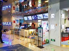 -SFC上影百联影城(八佰伴IMAX店)