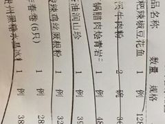 -黔香阁·味(花木店)