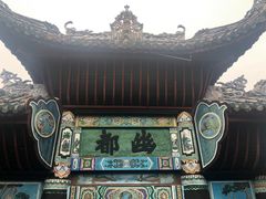 -丰都鬼城名山景区