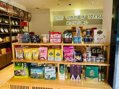 零售区-云采云南菜(中山北路店)