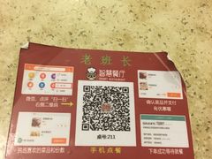 -老班长手工灌汤包老店(东山店)