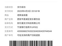 -老陕油泼面(回民街店)