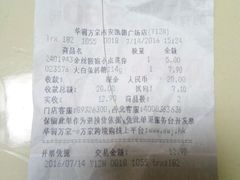 -华润万家(凯德广场店)
