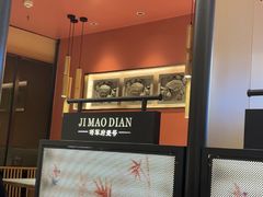 -将军府·鸡毛店(武侯祠店)