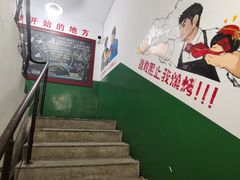 -递酒烤场(湛江路店)