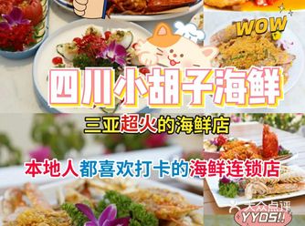 三亚美食/本地人都喜欢的海鲜店