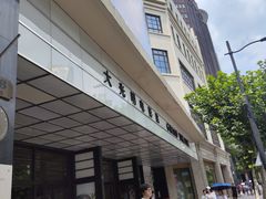 -大光明电影院(南京西路店)
