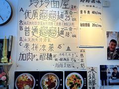 -玲玲面屋