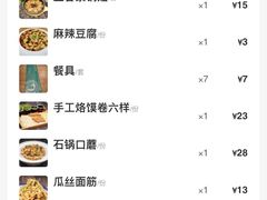 -米爱•五谷养生粥坊(温塘店)