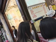 -定胜糕小店-蒋顺发