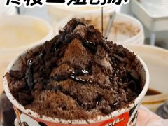 -二姐刨冰