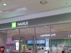 -奈雪的茶(振华商厦店)