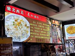 -凌记(泮塘路店)