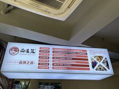 -面道赞宁海海鲜面(迎凤街店)