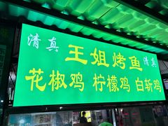 -南门绿玉农贸市场