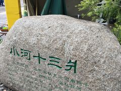 -小河直街历史文化街区