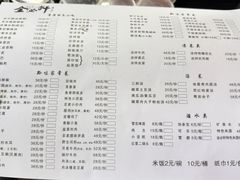 -金必轩(青岩店)