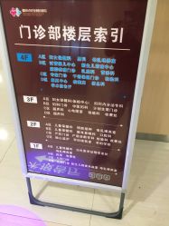 -重庆市妇幼保健院(冉家坝院区)