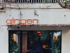 门面-Ginger(兴国路店)