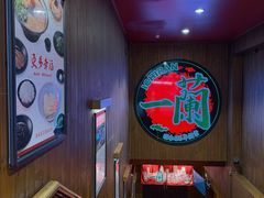-一蘭拉面(尖沙咀店)