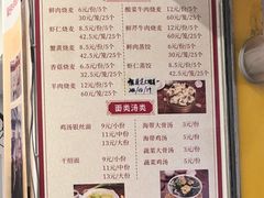 -海汇源老烧麦店(东大街总店)