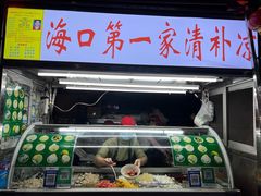 -海大南门夜市(海富街店)