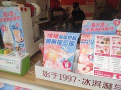 门面-蜜雪冰城(龙河路店)