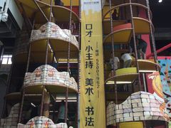 -蒙特利亲子乐园